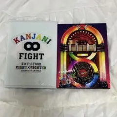 関ジャニ∞ DVD2個セット
