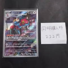 ポリゴンZ　AR　1枚　ポケモンカードゲーム