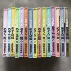 めぞん一刻 新装版 全巻セット