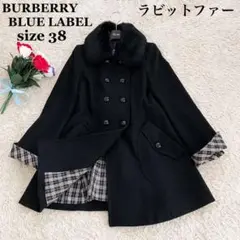 美品☆バーバリーブルーレーベル ロングコート ノバチェック ラビットファー 黒