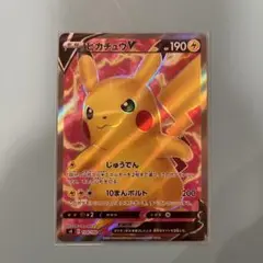 ポケモンカード　ピカチュウ　SR 美品