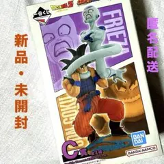 2025年最新】一番くじドラゴンボールzナメック星編 悟空