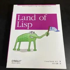 【美品】Land of Lisp 2025年最新】LAND of lispの人気アイテム - メルカリ
