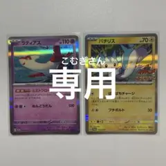 まとめ売り