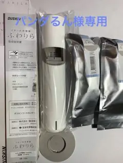 ダスキンイオン式芳香機ふわりら本体＋カードリッジ（スイートオーシャン）×2