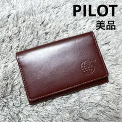 【美品】PILOT パイロット 名刺入れ カードケース レザー ブラウン