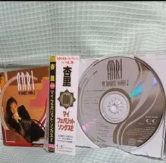 杏里 ベストCD マイフェバリットソングス2