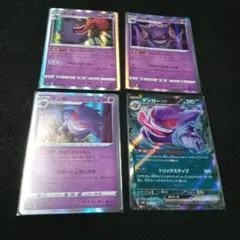 ポケモンカード　ゲンガー　まとめ売り　ポケカ　ゲンガーex