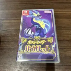 ポケットモンスター バイオレット Nintendo Switch