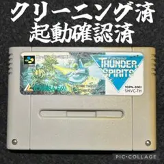 【メンテナンス、起動確認済】スーパーファミコン　サンダースピリッツ　レトロ