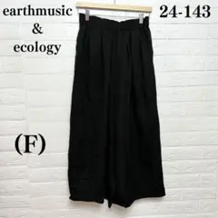 アースミュージックアンドエコロジー レディース パンツ ガウチョパンツ 黒 F