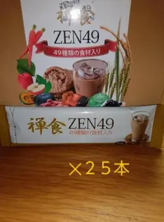 城咲仁　禅食2箱セット③ 楽天市場】城 咲 仁 禅 食の通販