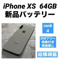 48 iPhone xs 64GB 新品バッテリー　SIMフリー　結構綺麗