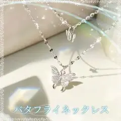 バタフライダブルレイヤーネックレス❀.*・゜ シルバー