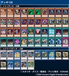 遊戯王　エーリアンレプティレスデッキ　40+15