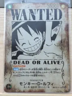 ワンピース カードゲーム モンキー・D・ルフィ WANTED