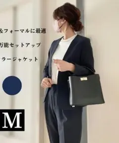 ノーカラージャケット パンツスーツ セットアップ ネイビー Mサイズ