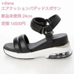 +diana エアクッションパデッドスポサン 24cm