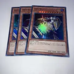 11942 遊戯王 深夜急行騎士ナイト・エクスプレス・ナイト 3枚セット