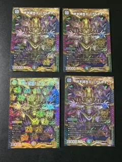 162 終末縫合王ミカドレオ　4枚セット
