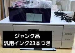 EPSON EP-811AW プリンター　ジャンク品 汎用インク6色　23本つき