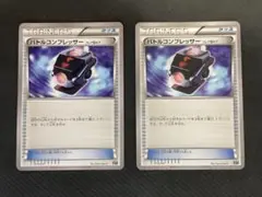 ポケモンカード　バトルコンプレッサー