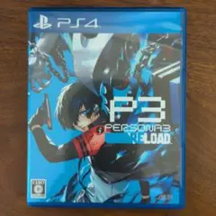 PS4 ペルソナ3リロード 通常版