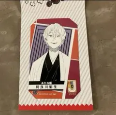 【新品】 ジャンプショップ　ブロマイド あかね噺 阿良川魁生