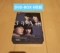 ドラマ 3年A組-今から皆さんは,人質です- DVD-BOX〈6枚組〉 Amazon.co.jp: 3年A組 ―今から皆さんは、人質です― [DVD-BOX