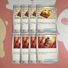 ポケモンカード ファイトゴング パワープロテイン 各4枚セット