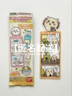 ちいかわ　ブックマークコレクション３　漫画風　シーサー②