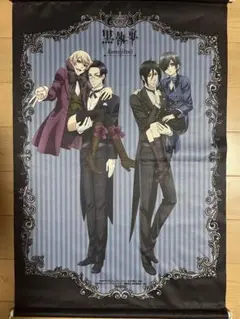 黒執事32巻 抽選会　一等 Ｂ全ポスター アニメイト 黒執事32巻 抽選会 一等 B全ポスター アニメイト