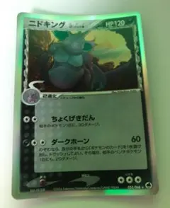 ポケモンカード　PCG　アンリミ　ニドニング　δ　デルタ種