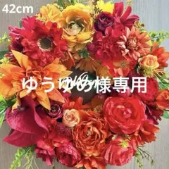 専用 特大 秋のリース ベリー フラワーリース ハロウィンリース 玄関リース