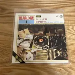 RIYO MOUNTAINS 俚謡山脈MIX VOL.1