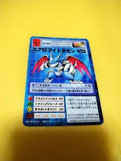 エアロブイドラモン Vジャンプ 付録