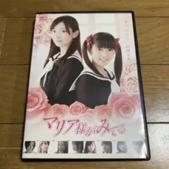 マリア様がみてる DVD 実写 波瑠