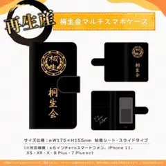 2025年最新】桐生ココ スマホの人気アイテム - メルカリ