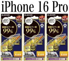 【新品】エレコム★iPhone 16 Pro★ガラスフィルム③BKO