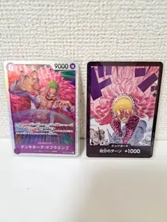 ワンピースカード　ドフラミンゴ　コスト10　ＳＲ ドン カード