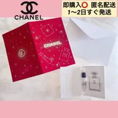 【新品 未使用】CHANEL N°5 サンプル 香水 ホリデー コフレ カード