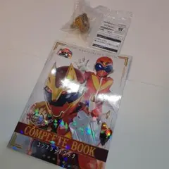 限定ゴジュウジャー センタイリング コンプリートブック