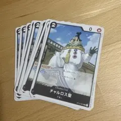 ワンピース カードゲーム チャルロス聖 op13-087 13枚