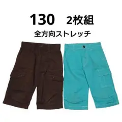 130 カーゴ ハーフパンツ 全方向 ストレッチ 半ズボン 緑 茶 2枚組