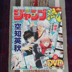 2025年最新】ジャンプ流 空知の人気アイテム - メルカリ