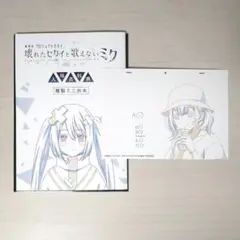 劇場版 プロセカ 入場者特典 こはね