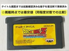 即購入不可(30-39)GBA ドラゴンボール ザレガシーオブゴクウⅡ