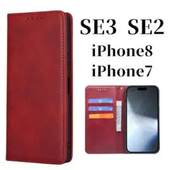 iPhone se3 se2 スリム アイフォン レザー レッド ケース 手帳型
