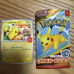 ピカチュウ マック　マクドナルド　カード