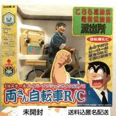 2025年最新】両さん自転車R/Cの人気アイテム - メルカリ